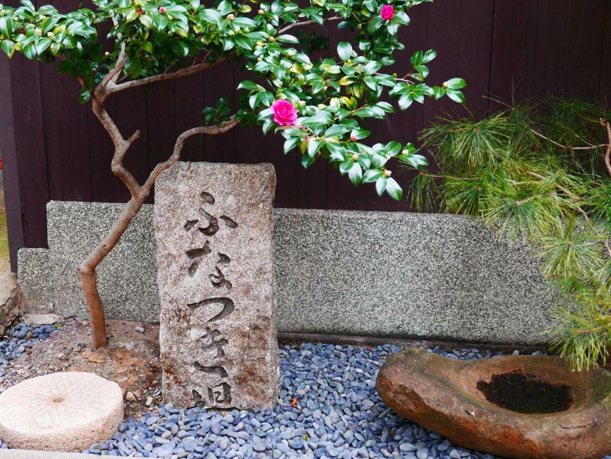 Kumomachiya Takasegawa Villa Kyoto Bagian luar foto